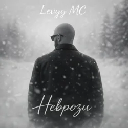 Обложка Levyy MC - Неврози