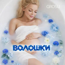 Обложка GROSU - Волошки