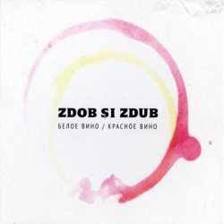 Обложка Zdob şi Zdub - DJ Василь (украинская версия)