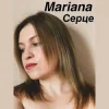 Mariana - Серце