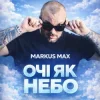 Markus Max - Очі як небо