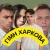 Cover Friends in Kharkiv - Гімн Харкова