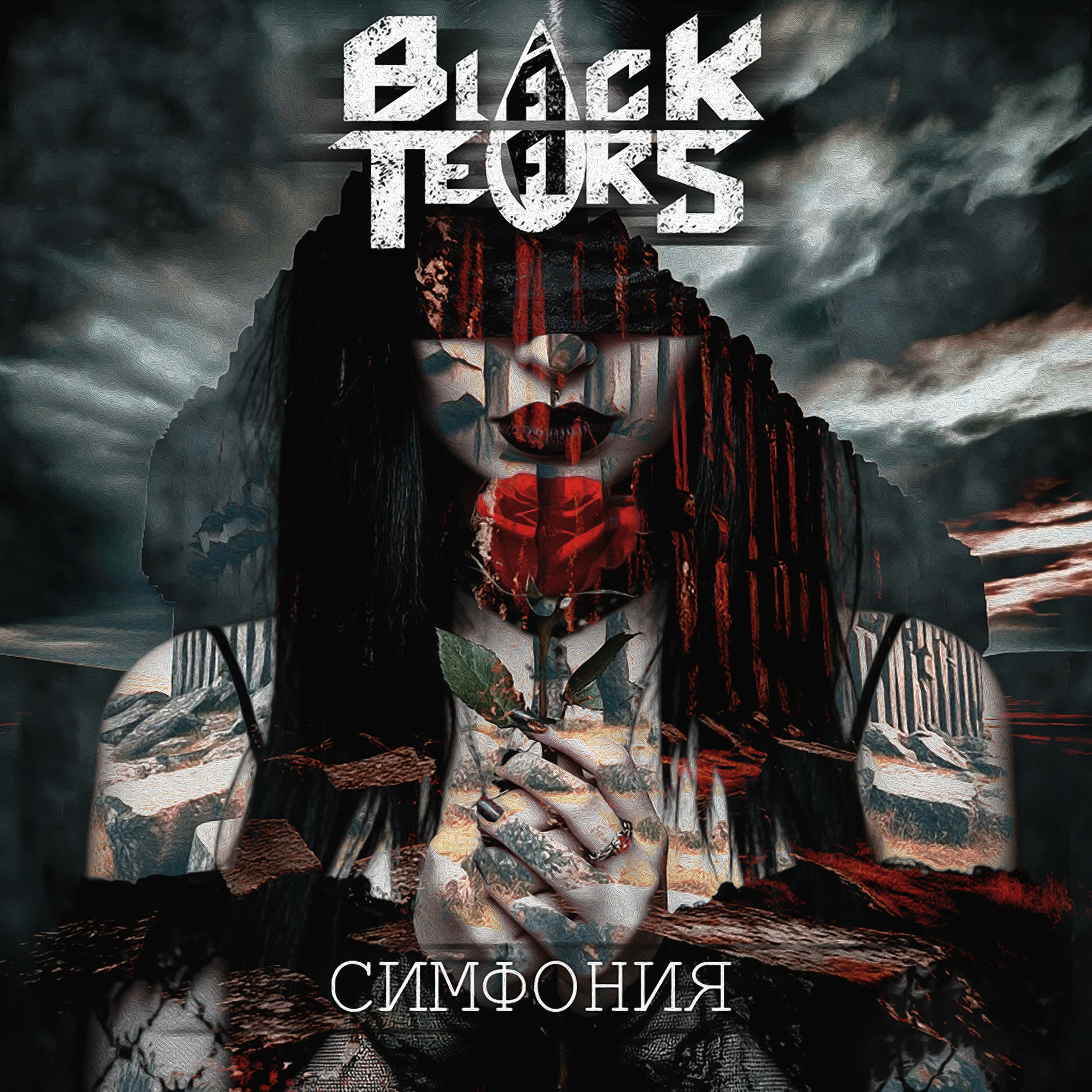 Обложка BLack Tears - Симфония