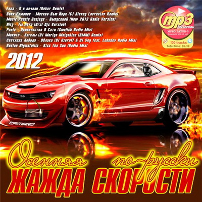 Обложка DJ Andrey Keyton feat. J'Well - Лететь (Radio Edit)