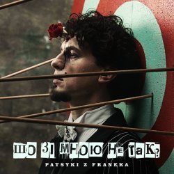 Обложка Patsyki Z Franeka - Шо зі мною не так