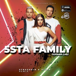 Обложка 5sta Family - Эгоистка (Yudzhin & Serg Shenon Radio Remix)