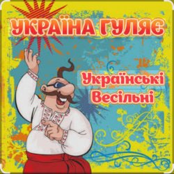Обложка Борис Сичевський - Їхав Василь