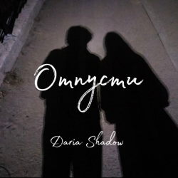 Обложка Daria Shadow - Отпусти