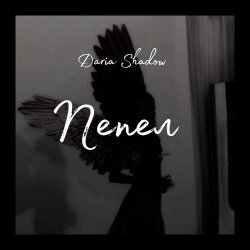 Обложка Daria Shadow - Пепел