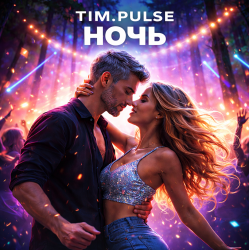 Обложка TIM.PULSE - Ночь