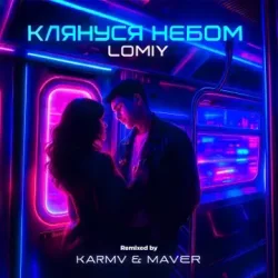 Обложка LOMIY - КЛЯНУСЯ НЕБОМ (KARMV & MAVER Remix)