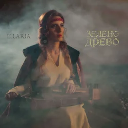 Обложка ILLARIA - Зелено древо