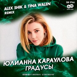 Обложка Юлианна Караулова - Градусы