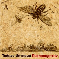 Обложка Аквариум - Никон