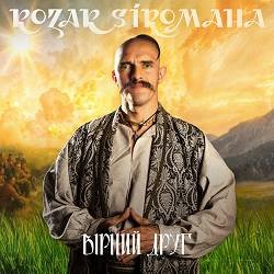 Обложка KOZAK SIROMAHA - Вірний друг