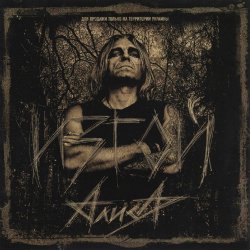 Обложка Алиса - Черный