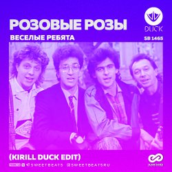Обложка Веселые ребята - Нет тебя прекрасней
