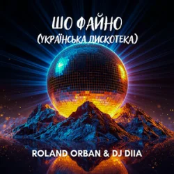 Обложка Roland Orban & Dj Diia - Шо файно (Українська дискотека)