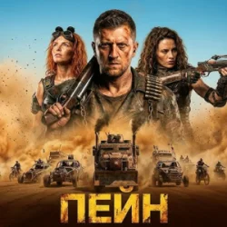 Обложка iNEBO - Shut Your Mouth (Кавер українською)