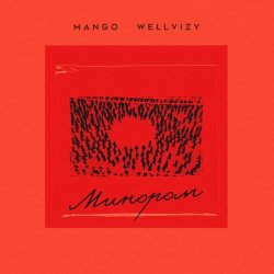 封面 Mango & Wellvizy - Минором