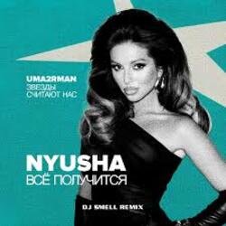 Обложка NYUSHA - Всё получится