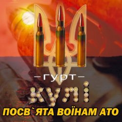 Обложка Трио S-Klass - Мамо, Не Плач