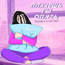 Обложка SpuTniK Project - Плачешь Ты Опять (A.T. Project Remix)