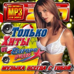 Обложка Danila Rastv - А Я Тебя Запомнил (First Night Project Remix)