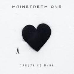 Обложка Mainstream One - Танцуй со мной
