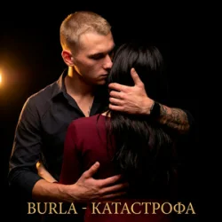 Обложка BURLA - Катастрофа (KARMV REMIX)