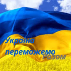 Обложка Friends in Kharkiv - Україна переможемо разом