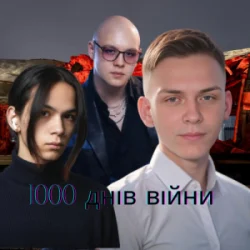 Обложка Friends in Kharkiv - Тисяча днів війни