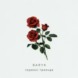 Обложка Baryk - Червоні троянди