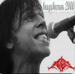 Обложка Мумий Тролль - Владивасток 2000