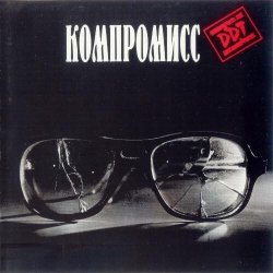 Обложка ДДТ - Башкирский мед