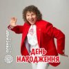 Олександр Кварта - Гуцули
