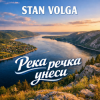 Stan Volga - Река речка унеси
