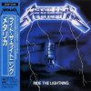 Metallica - Ride The Lightning