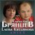 Обложка Алексей Брянцев & Елена Касьянова - Ангел