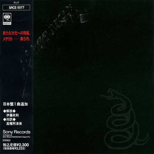 Обложка Metallica - Holier Than Thou