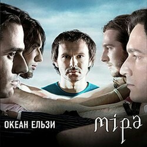 Обложка Океан Ельзи - Зелені очі