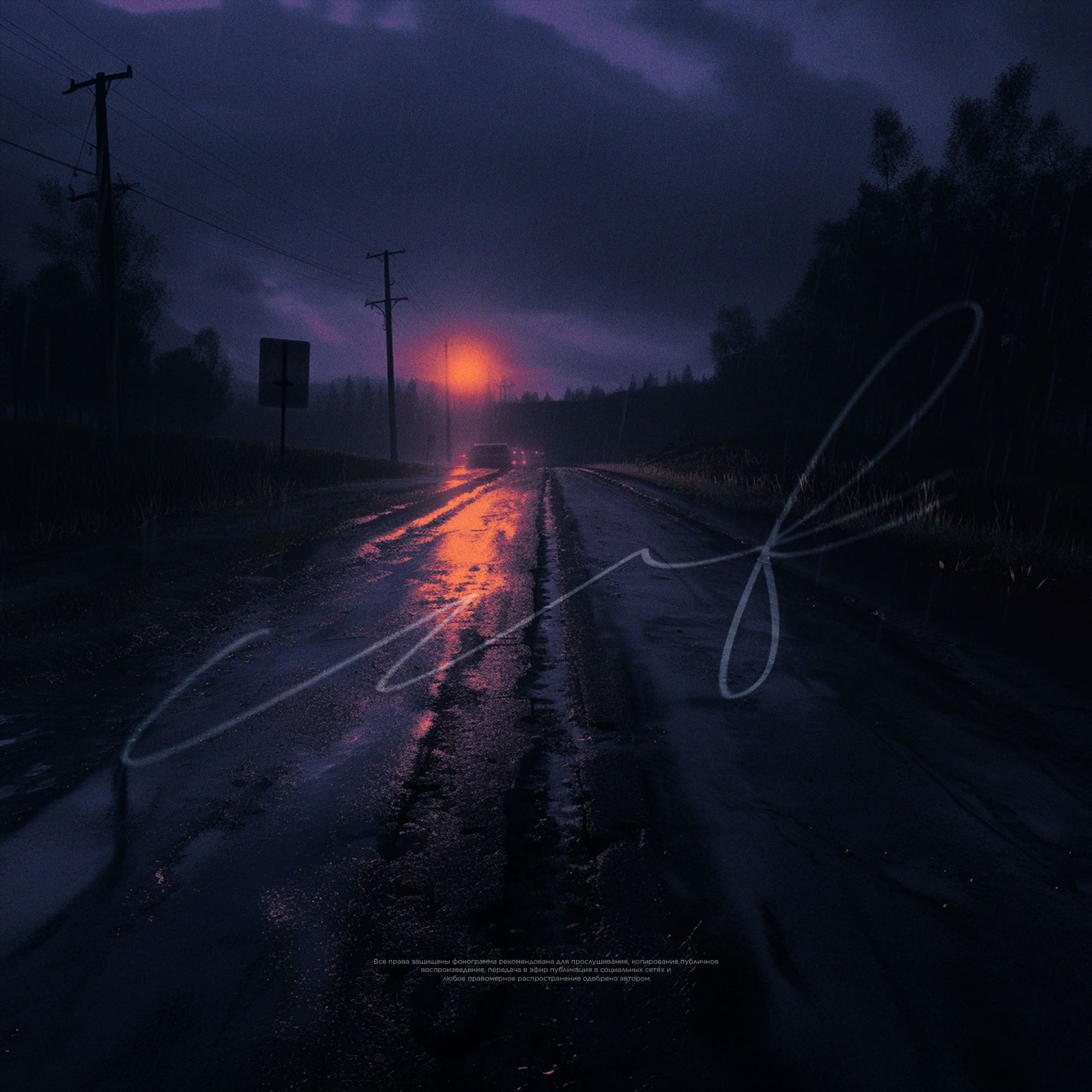 Обложка KONSTANTIN GLOBALS & ZET - ТЕНИ НА АСФАЛЬТЕ