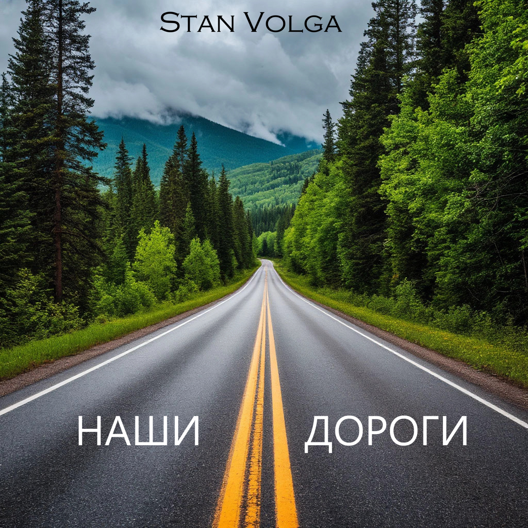 Обложка Stan Volga - Наши дороги