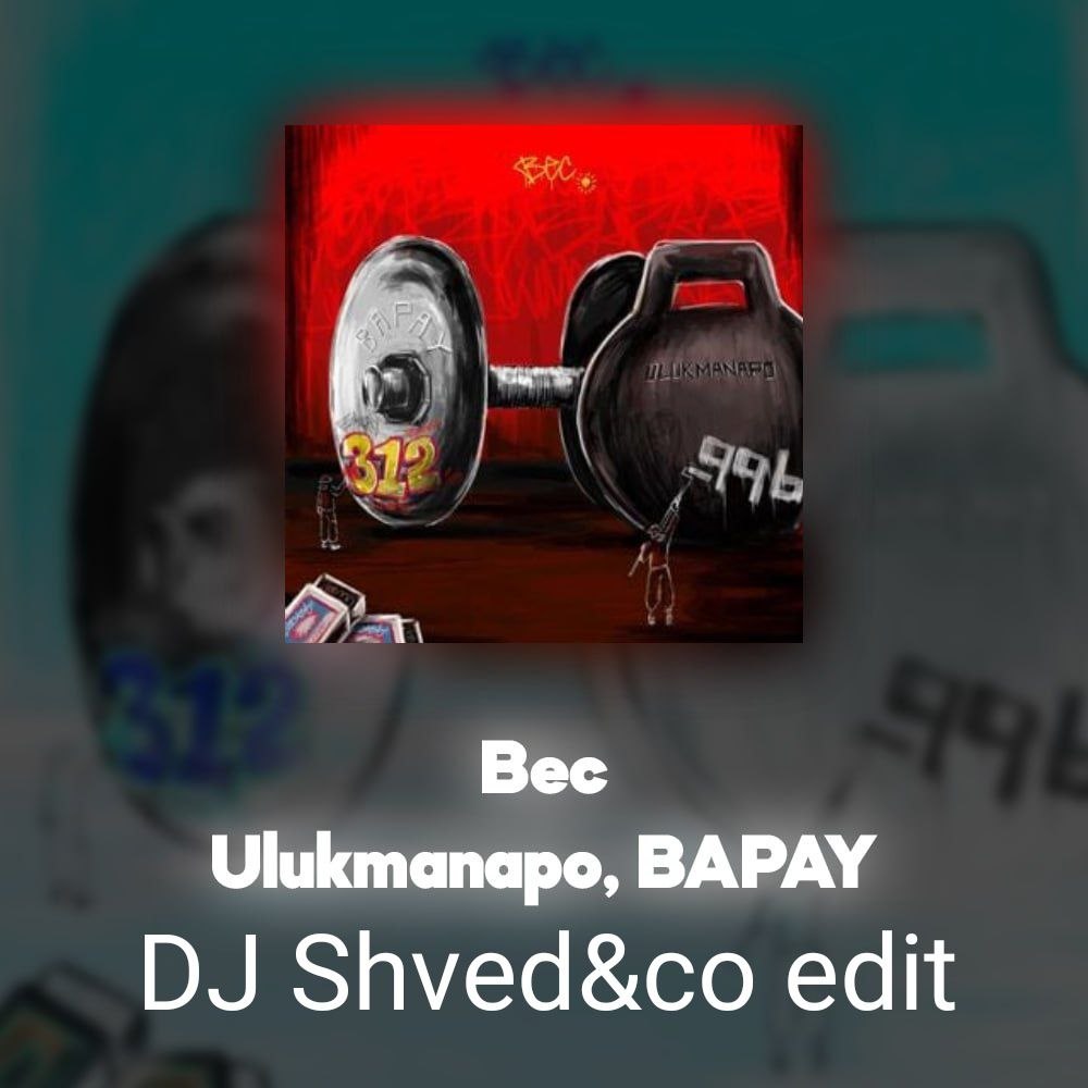 Pochette Ulukmanapo, BAPAY - Вес (DJ Shved&co EDIT)