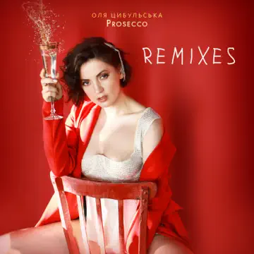 Обложка Оля Цибульська - Prosecco (Wander & Morphbeat Remix)