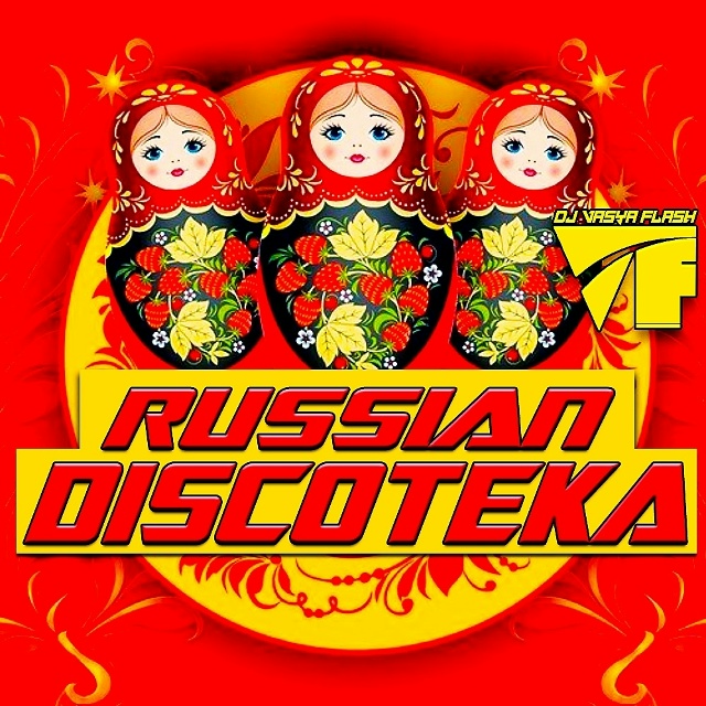 Обложка Dj Vasya Flash - RUSSIAN DISCOTEKA#51