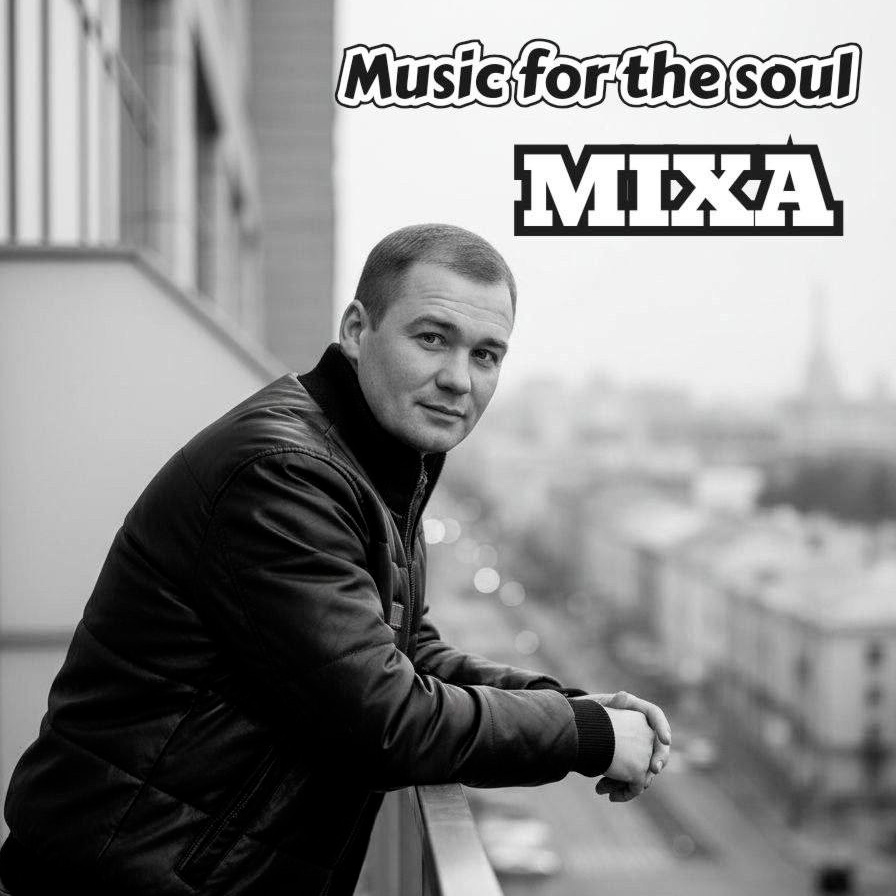 封面 Dj Mixa - Music for the soul #027