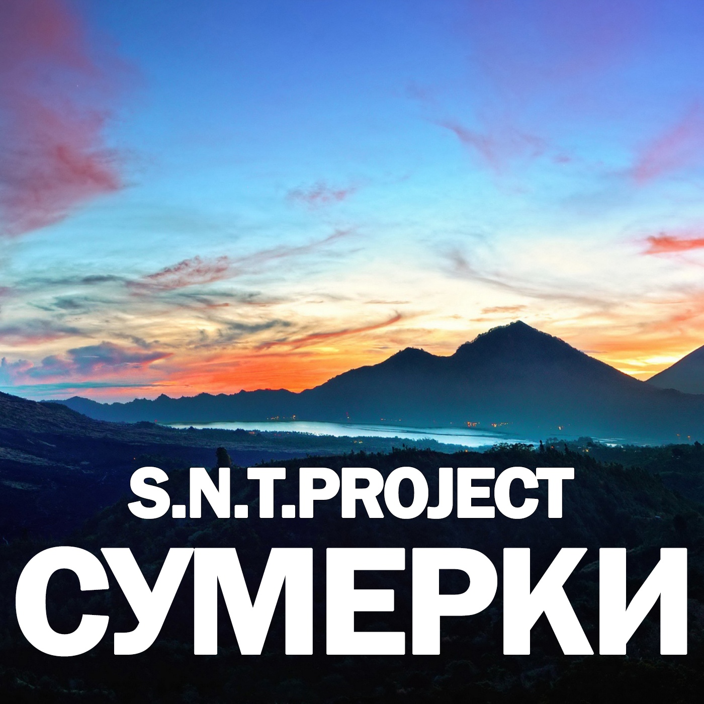 封面 S.N.T.Project - Сумерки