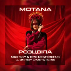 Обложка MOTANA - Розцвіла (Max Sky & DMC NESTERCHUK vs Dmitriy Smarts Radio)