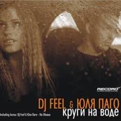 Обложка DJ Feel feat. Julya Pago - Na Obloka (Radio Version)